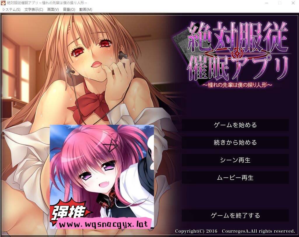 [ADV/汉化] 绝对服从催M应用~憧憬的前辈成为我的操纵傀儡 AI汉化版+全CG存档 [多空/1.4G]游戏中文版下载|无需安装解压即玩-绿色游戏网