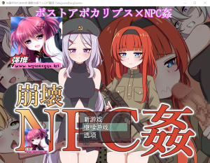 [RPG/汉化] 与崩坏NPC的交合 AI汉化内嵌版 [多空/1G]游戏中文版下载|无需安装解压即玩-绿色游戏网