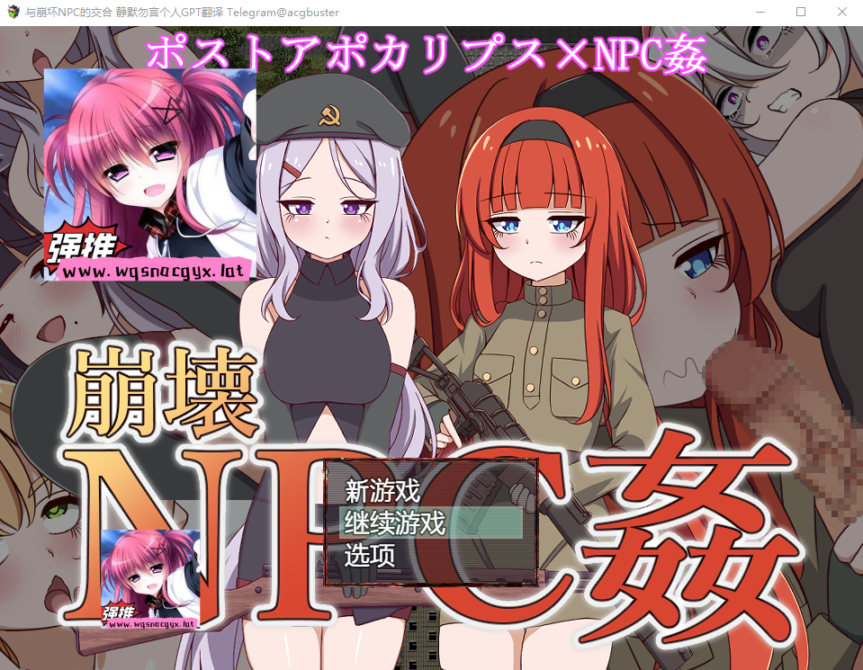 [RPG/汉化] 与崩坏NPC的交合 AI汉化内嵌版 [多空/1G]游戏中文版下载|无需安装解压即玩-绿色游戏网