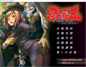 [ADV/汉化] 痴H王~银欲的解放者 AI汉化版+全CG存档★全CV [多空/700M]游戏中文版下载|无需安装解压即玩-绿色游戏网